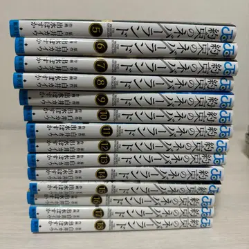 약속의 네버랜드 전 14권 세트