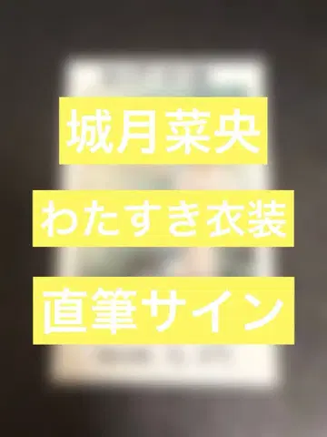 타카네노 나데시코 죠츠키 나오 친필 사인 폴라로이드 2