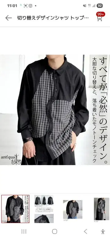 절개 디자인 셔츠 블랙/체크