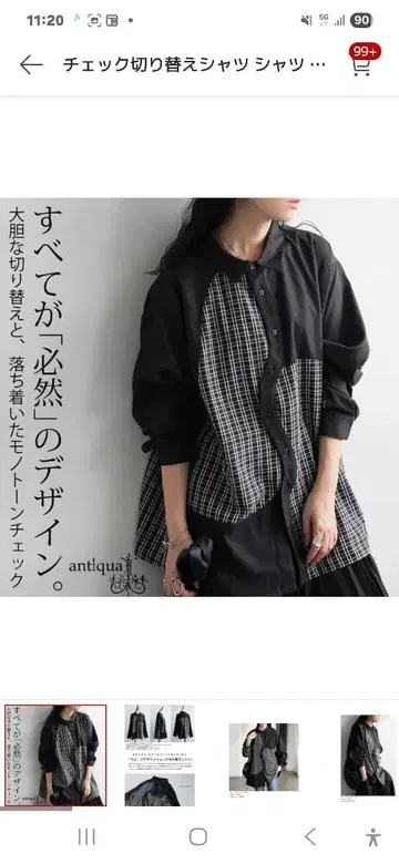 체크 절개 디자인 셔츠