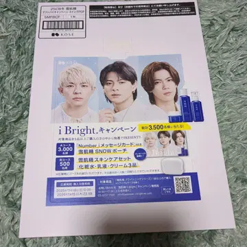 KOSE 설기정 넘버아이 스윙 POP