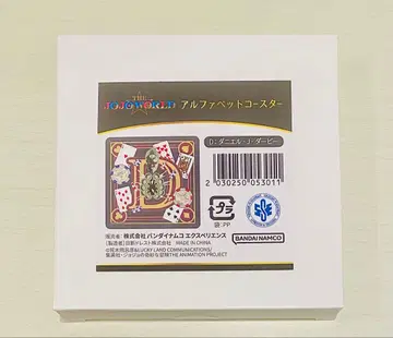 더 죠죠 월드 알파벳 코스터 다니엘 J 더비