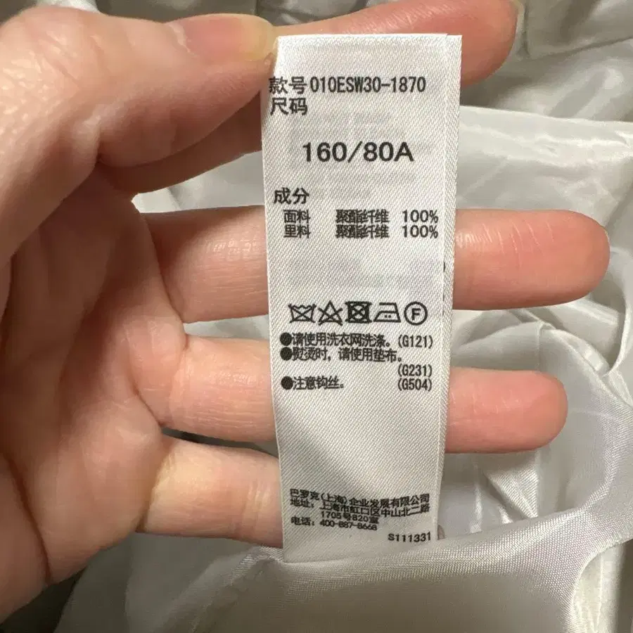 8번째 상품 이미지