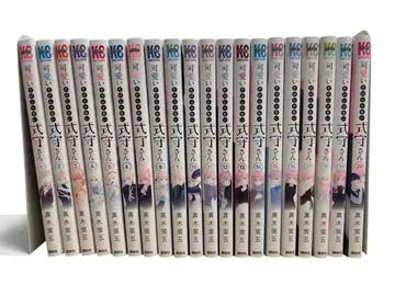 귀여운 건 나뿐인 시키모리 씨 전권 세트 (1권~20권) 마키 호타루고