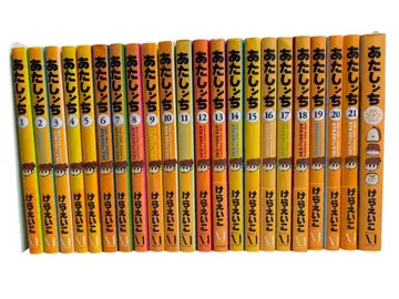 아따시네 집 전권 세트 (1권~21권) 케라 에이코