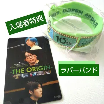 Mrs. GREEN APPLE -THE ORIGIN- 백스테이지 패스