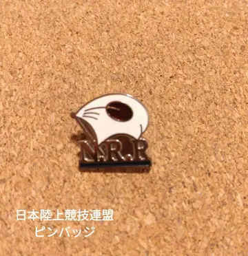 일본 육상 경기 연맹 핀 배지 핀 배지 NRR
