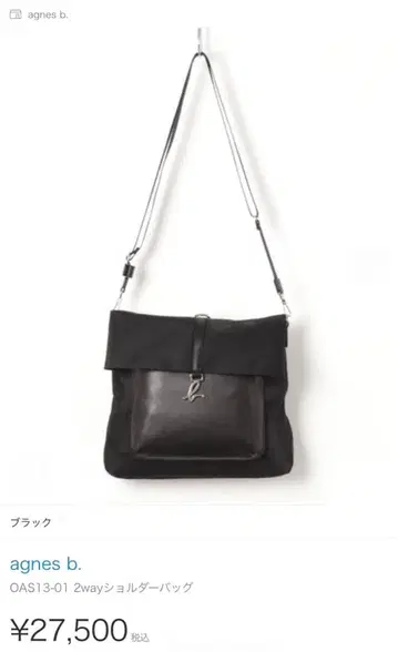 agnes b. OAS13-01 2way 숄더백 블랙