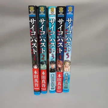 사이코패스 코믹 1~5