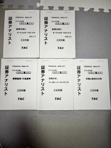 증권 분석가 2024년판 직전 강의 예제집 직전 강의 텍스트 등