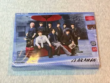 SnowMan 온고지신 초회반 B