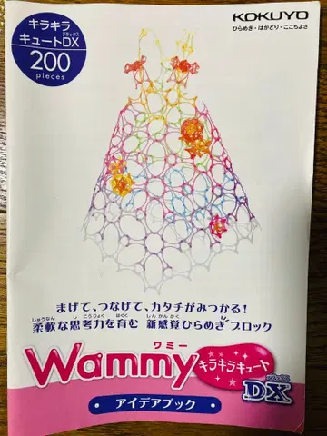 와미 wammy