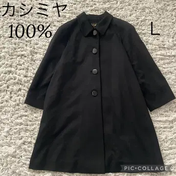 캐시미어 100% 롱 코트 블랙 L 고급 Cashmere