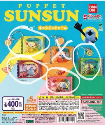 퍼펫 순순 바스락캔디 참 가챠