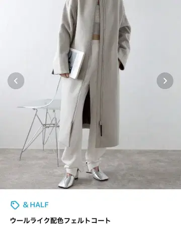 &HALF 울 라이크 배색 펠트 노카라 코트