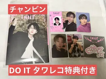 DO IT 창빈 타워 레코드 혜택 포함