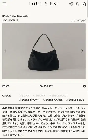 미사용 박스 포함 tout y est 나셀 에폴 백