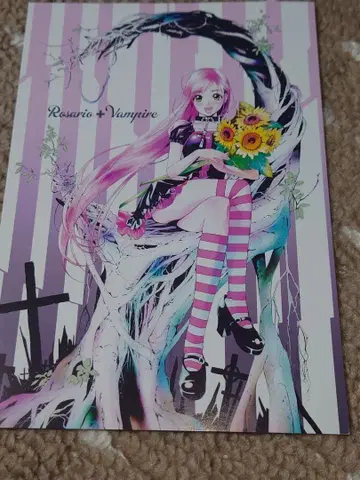 로자리오와 뱀파이어 엽서