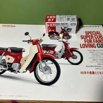 TOMICA NO 87 슈퍼커브 60주년 기념 한정판 자동차