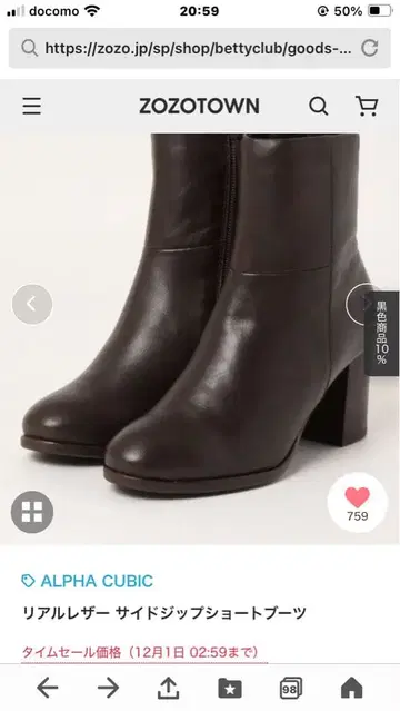 ALPHA CUBIC 리얼 가죽 사이드 지퍼 숏부츠