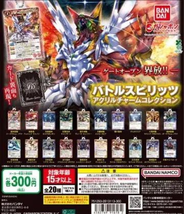 전 20종 컴프 배틀 스피릿 아크릴 참 컬렉션