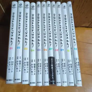 문호 스트레이독스 완 1권 ~ 12권 11권 제외 문호 스트레이독스