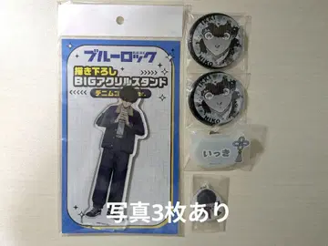 블루 록 니코 잇키 묶음 판매 아크릴 스탠드 캔뱃지 파샤코레 색지 등