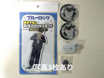 블루 록 니코 잇키 묶음 판매 아크릴 스탠드 캔뱃지 파샤코레 색지 등