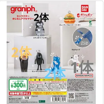 [ 보관용으로! ] graniph 캐릭터 메지루시 액세서리 7체 세트