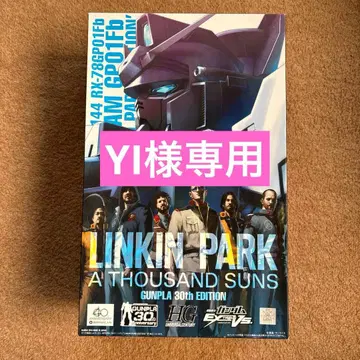 LINKIN PARK A THOUSAND SUNS 건담 프라모델 30주년