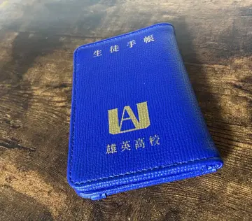 유에이 고교 학생 수첩풍 패스 케이스