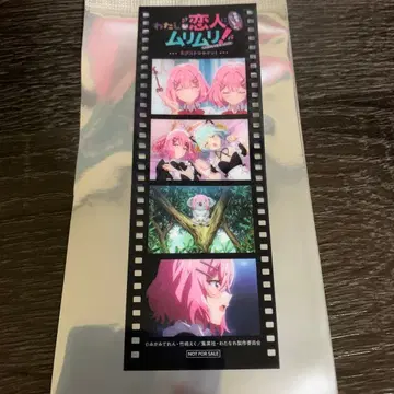 내가 연인이 될 리 없어! 와타나레 입장 혜택 메모리얼 필름