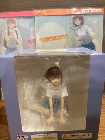 푸른상자 다이토 복권 A상 B상 C상 세트