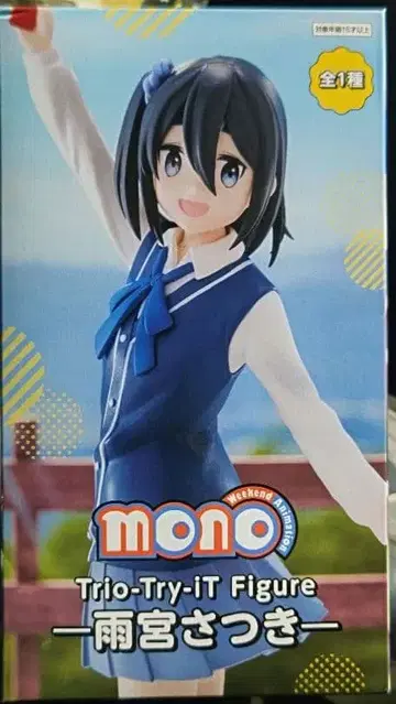 mono 트리오 트라이 잇 피규어 아마미야 사츠키