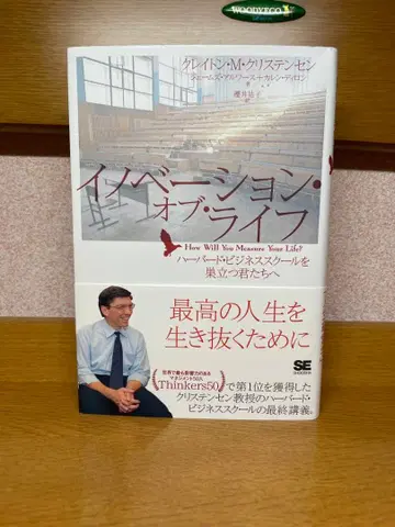 [ 초판 ] 이노베이션 오브 라이프 11.28