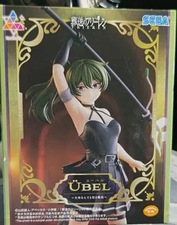 장송의 프리렌 유벨 피규어 대략 뭐든지 베는 마법