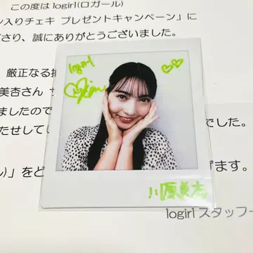 카와하라 미안 친필 사인 폴라로이드 1점 한정 당선 통지서 부속