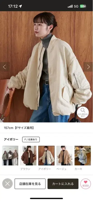 DISCOAT 메모리 봄버 자켓 아이보리