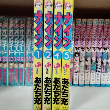 나인 1, 2, 4, 5권 세트 아다치 미츠루