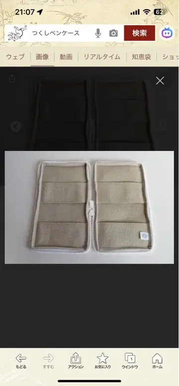 츠쿠시 펜 케이스 캔버스 베이지 화이트 지퍼 츠쿠시 문구점