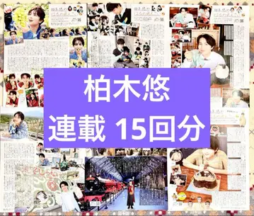 카시와기 유 월간 TV 연재 15회분 하루노 렌사이 키리누키 초특급