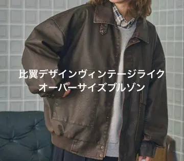 히요쿠 디자인 빈티지 라이크 오버 사이즈 블루종