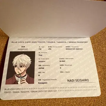 블루 록 카페 나기 special trip 여권풍 노트 특전