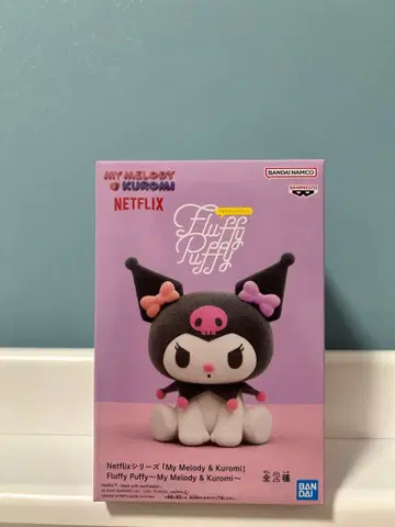 플러피 퍼피 쿠로미 넷플릭스 Netflix 피규어