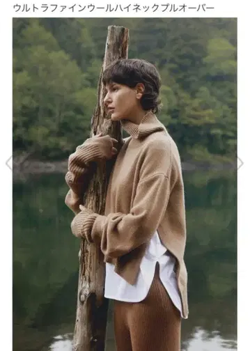 ADAWAS 아다와스 베이지 울트라 파인 울 하이넥 풀오버