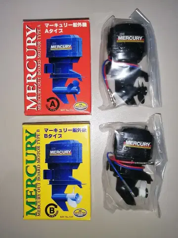머큐리 선외기 A.B. 타입 미츠와