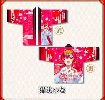 브이스포 네코타 츠나 칸다묘진 핫피