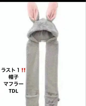 새상품 아베일 주디 쥬토피아 머플러 캡 TDL