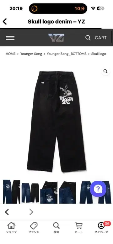 Younger Song 스컬 로고 데님 팬츠 M 사이즈