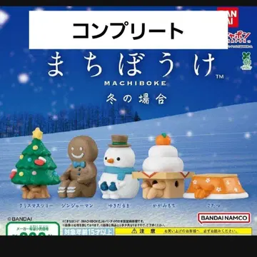 기다림 겨울편 가챠 컴플리트